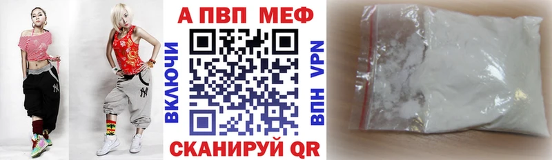 Alpha PVP мука закладки Полесск