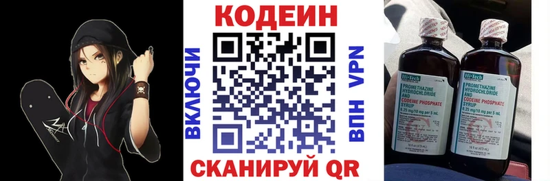 Кодеин напиток Lean (лин)  сайты даркнета какой сайт  Полесск  магазин продажи  