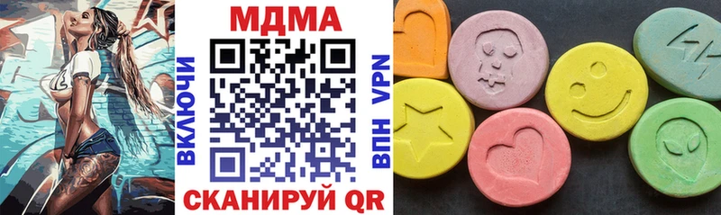 MDMA кристаллы Полесск
