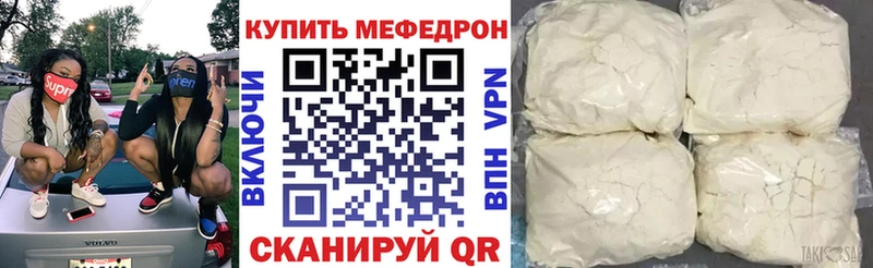 МЯУ-МЯУ кристаллы  Полесск 